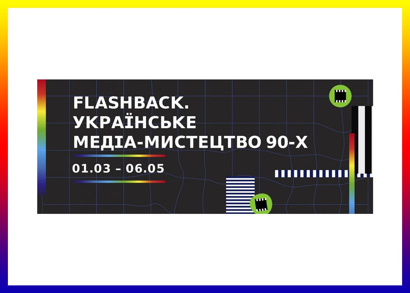 flashback 2018